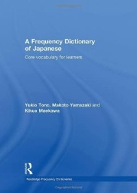 eBook  A Frequency Dictionary of Japanese