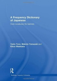 eBook  A Frequency Dictionary of Japanese